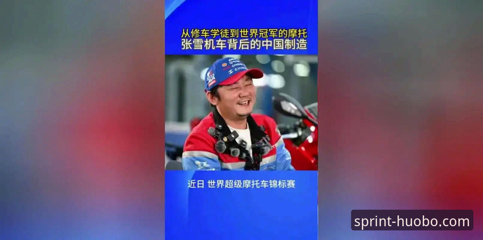 世界超级摩托车锦标赛匈牙利站戏剧性逆转深度分析：德比斯最后时刻绝杀夺冠全面解析